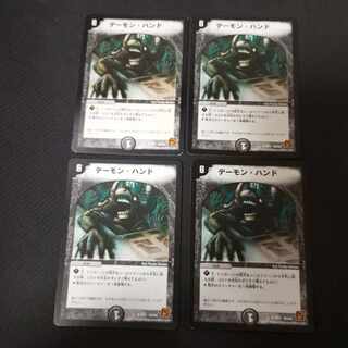 Terror Pit 4 sheets DMC60