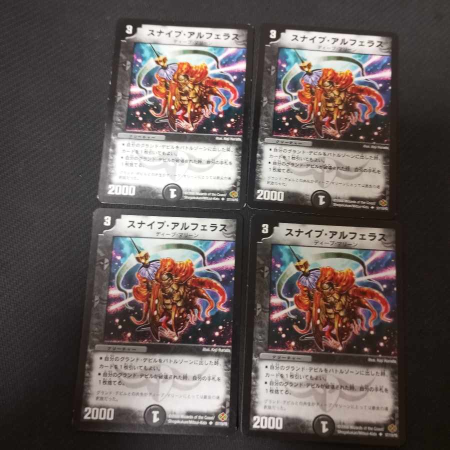 スナイプ・アルフェラス U 57/110/Y5　4枚