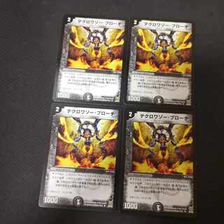 4 Decroisseau brooches U 28/55