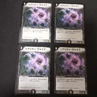 リアリティ・ヴォイド C 47/55　4枚