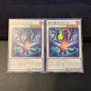 Transfer Life Dragon Sansara SR