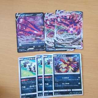 ムゲンダイナVMAXセット