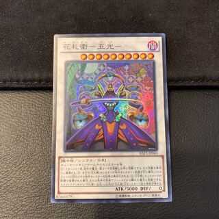 花札衛-五光- SR
