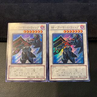 BF-アーマード・ウィング SR