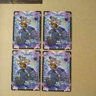 ホルン=ストロン U 40/76