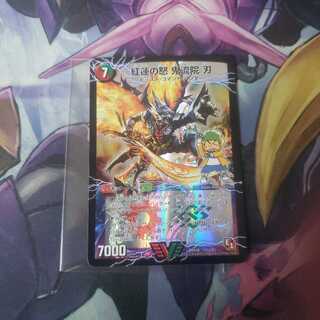 紅蓮の怒 鬼流院 刃｜バンカラ大親分 メンチ斬ルゾウ