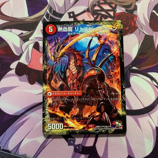 熱血剣 グリージーホーン｜熱血龍 リトルビッグホーン