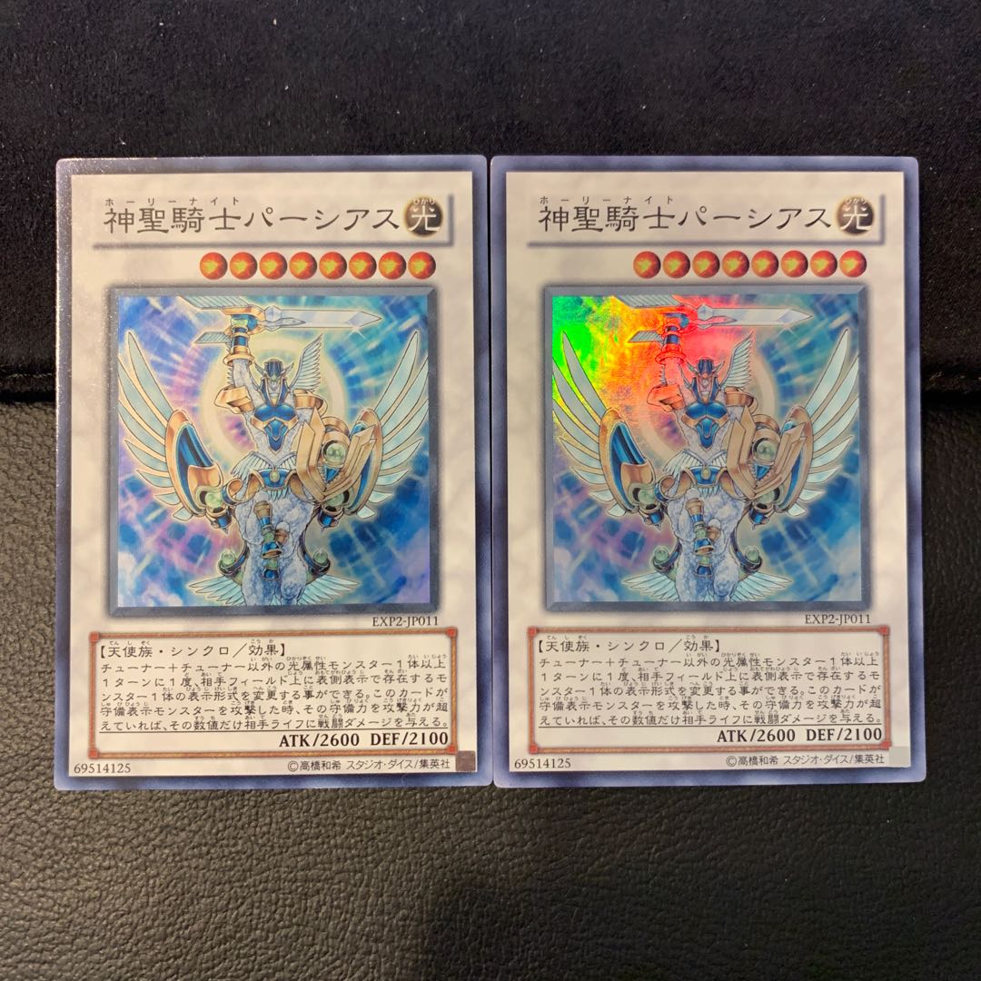 神聖騎士パーシアス SR