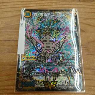 真聖教会 エンドレス・ヘブン｜真・天命王 ネバーエンド SE