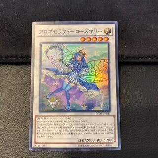 アロマセラフィ-ローズマリー SR