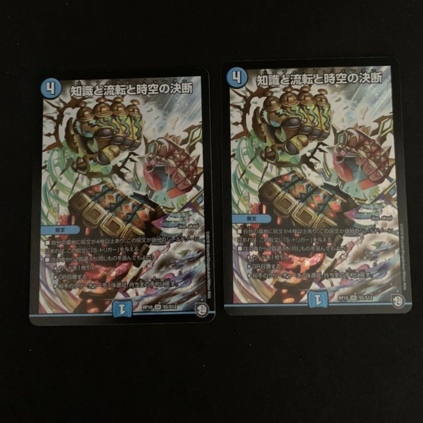 知識と流転と時空の決断 パーフェクトウォーター(本日限定特価)