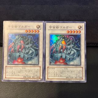 宇宙砦ゴルガー SR