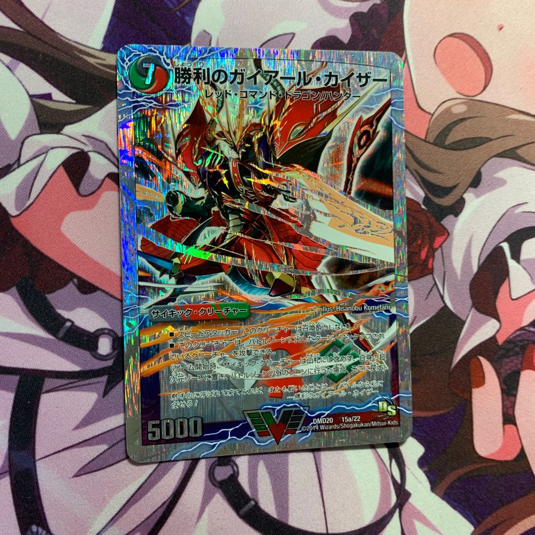 勝利のガイアール・カイザー|唯我独尊ガイアール・オレドラゴン(上)