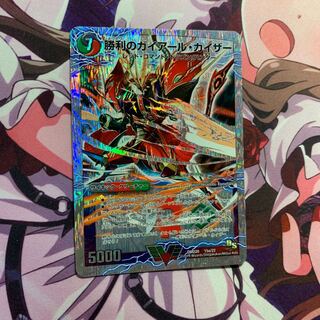 勝利のガイアール・カイザー｜唯我独尊ガイアール・オレドラゴン(上)