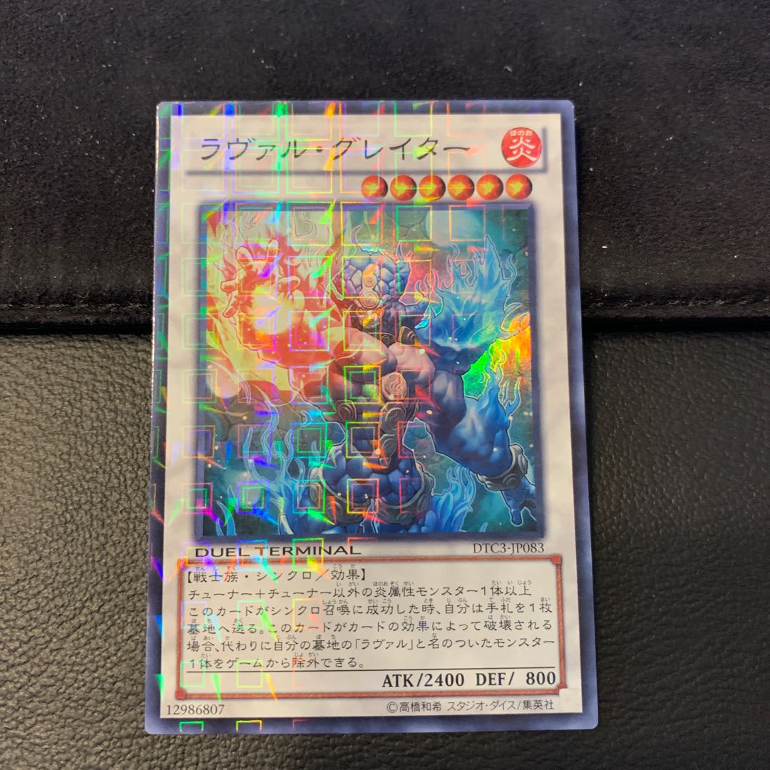 ラヴァル・グレイター SR