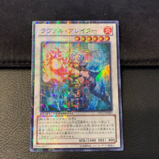 ラヴァル・グレイター SR