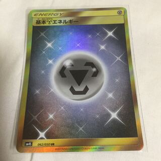 基本鋼エネルギーUR」の激安通販 | magi