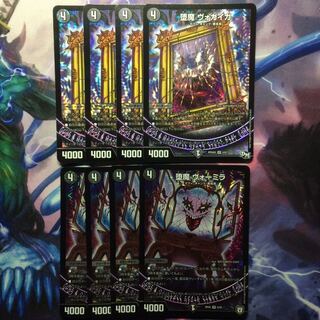 デュエマ ヴォガイガ＆ヴォーミラ