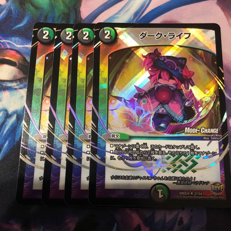 ダークライフMC 4枚