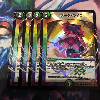 ダークライフMC 4枚