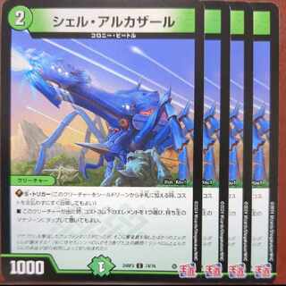 Shel Alcazar C 74/76