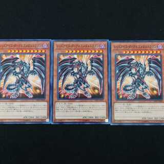 レッドアイズ・ダークネスメタルドラゴン N