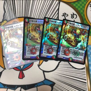 Guardian Magna Drago Levya Turn Set of 4