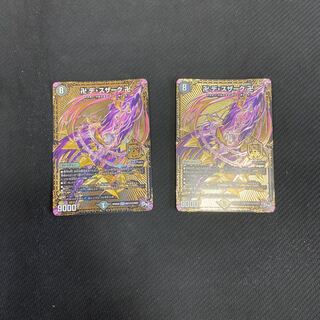 2枚セット卍 デ・スザーク 卍 デスザーク