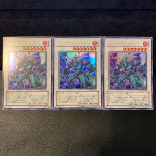 ニトロ・ウォリアー UR