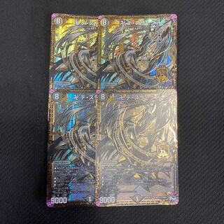 4枚セット卍 デ・スザーク 卍 黒シクシークレット