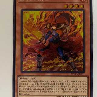 W5-01E 闘炎の剣士 シークレット 1枚