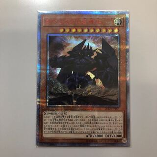 遊戯王 - 遊戯王 オベリスクの巨神兵  20thシク、20thシークレット  未開封 Amazon.co.jp: 遊戯王カード オベリスクの巨神兵(25th