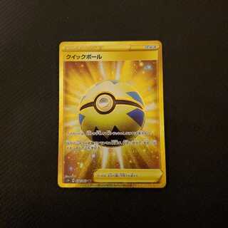 クイックボール UR 1枚