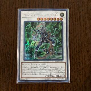 PSYフレームロード・Ω SE