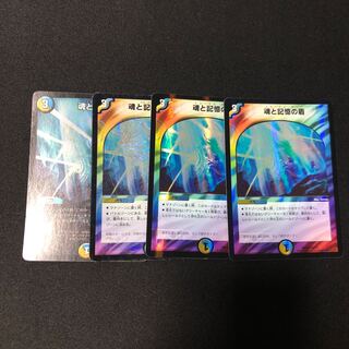 こあら様専用魂と記憶の盾