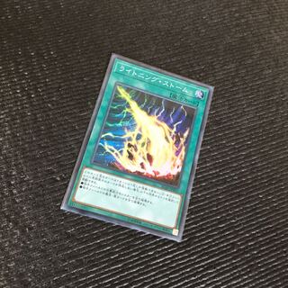 ライトニング・ストーム SR