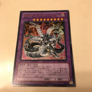 マドレース キメラテック・オーバー・ドラゴン UR