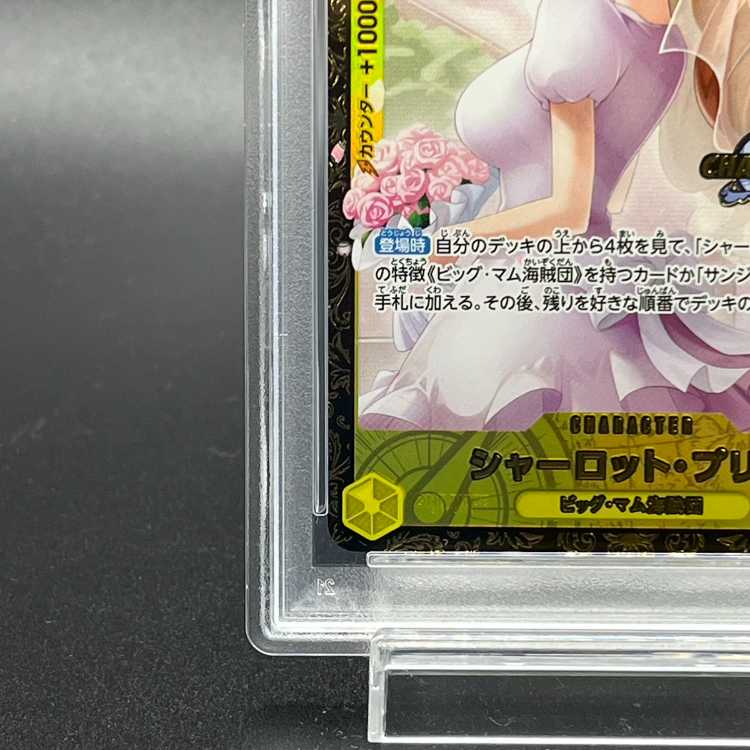 【PSA10】シャーロット・プリン パラレルイラスト版 チャンピオンシップ2024・CS2024 WAVE1 3on3 Spring ベスト16チーム記念品 PROMO OP03-112
