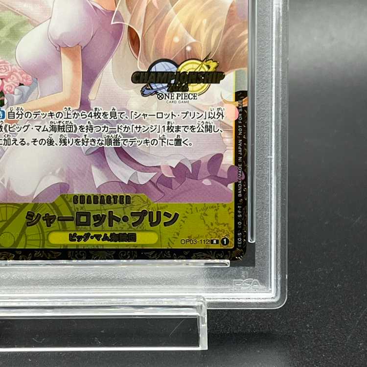 【PSA10】シャーロット・プリン パラレルイラスト版 チャンピオンシップ2024・CS2024 WAVE1 3on3 Spring ベスト16チーム記念品 PROMO OP03-112