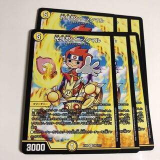 光牙忍ソニックマル6枚