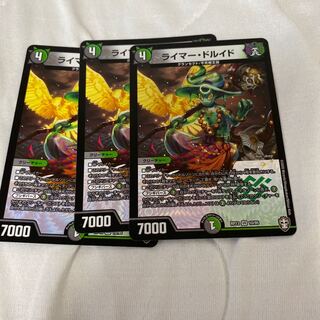 ライマー・ドルイド