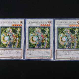 マジカル・アンドロイド N