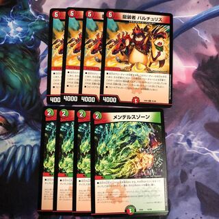 バルチュリス、メンデルスゾーン