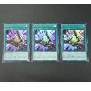 19613　三戦の才　ウルトラレア　3枚セット