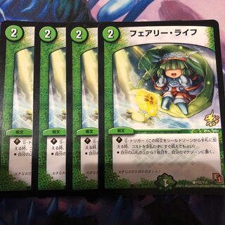 フェアリーライフプロモ 4枚