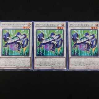 サイバース・インテグレーター N