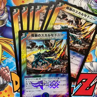 両断のスカルセドニー