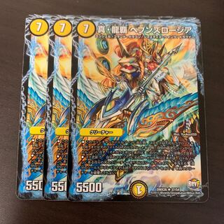 真・龍覇 ヘブンズロージア