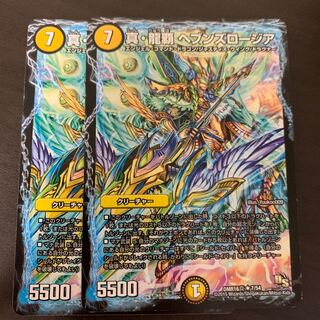 真・龍覇 ヘブンズロージア