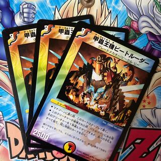 甲蟲王機ビートルーダー